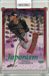 2026 BBM 1st Version 山下舜平大 JAPONISM 緑箔版【052/200】 オリックス・バファローズ
