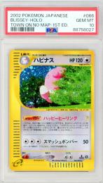 【カードe】 ハピナス 066/092 1ED 【PSA10】