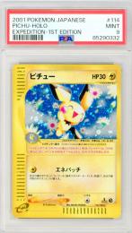 【カードe】 ピチュー 114/128 1ED 【PSA9】