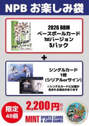 ミント名古屋店オリジナル NPBお楽しみ袋 2026 BBM ベースボールカード 1stバージョン