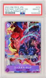 【OP05】 ユースタス・キッド 074 【PSA10】