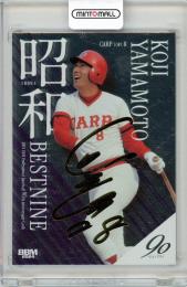 2024 BBM プロ野球90周年 山本浩二 昭和ベストナイン 銀紙金箔サイン版 200枚限定【040/200】広島東洋カープ