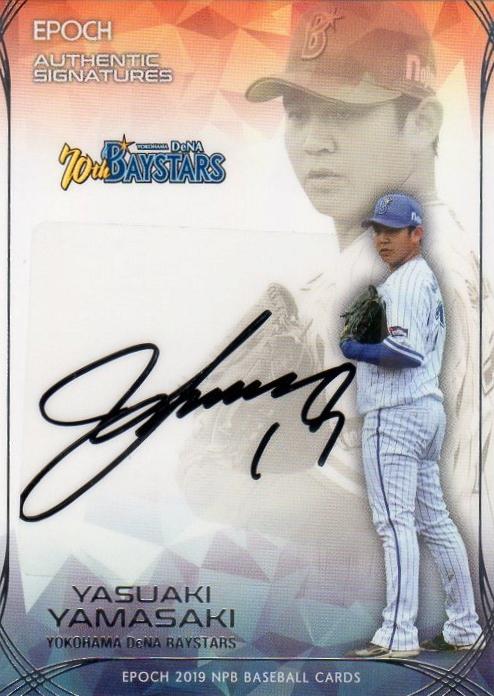 2019 EPOCH エポック NPB プロ野球カード 全432種 レギュラーコンプリートセット 限定2019年 NPB プロ野球カード BOX EPOCH製 288枚 エポック社