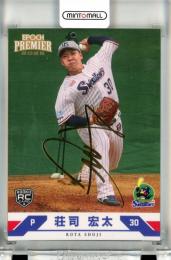 2025 EPOCH 東京ヤクルトスワローズ PREMIER EDITION 荘司宏太 #05 Regular Foil Signature ルーキー ゴールド箔サインカード【11/75】
