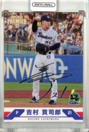 2025 EPOCH 東京ヤクルトスワローズ PREMIER EDITION 吉村貢司郎 #03 Regular Foil Signature シルバー箔サインカード【76/99】