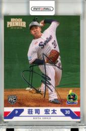 2025 EPOCH 東京ヤクルトスワローズ PREMIER EDITION 荘司宏太 #05 Regular Foil Signature ルーキー シルバー箔サインカード【17/99】