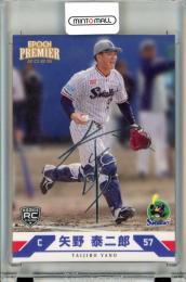 2025 EPOCH 東京ヤクルトスワローズ PREMIER EDITION 矢野泰二郎 #09 Regular Foil Signature ルーキー シルバー箔サインカード【25/99】