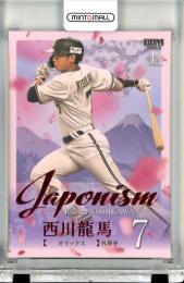 2025 BBM ベースボールカード 1STバージョン 西川龍馬 Japonism 赤箔版【10/25】 オリックス
