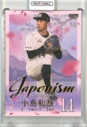 2025 BBM ベースボールカード 1STバージョン 小島和哉 Japonism 金箔版【118/300】 ロッテ