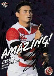 2019BBM SPORTS TRADING CARDS 平成  ラグビー 五郎丸歩 インサートカード「AMAGING!」グリーン箔サイン版 017/150