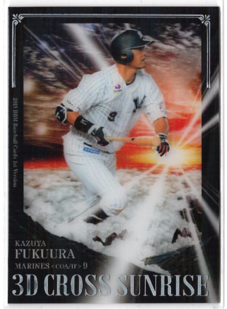 2019 BBM 1st Version 3D Cross Sunrise 吉田正尚 オリックスバファローズ 25枚限定シリアルカード ベースボール・マガジン社 BBM＠BOOK CART