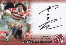 2019BBM SPORTS TRADING CARDS 平成  ラグビー 吉田義人 直筆サインカード 横 43/90