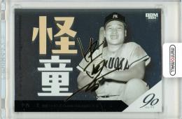 2024 BBM プロ野球90周年 中西太 ニックネーム 銀紙金箔サイン版 200枚限定【179/200】西鉄ライオンズ