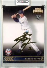 2025 EPOCH 埼玉西武ライオンズ PREMIER EDITION 齋藤大翔 REGULAR FOIL SIGNATURE ゴールド版【39/75】