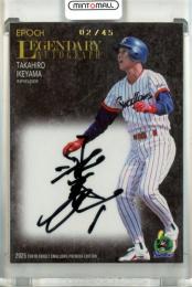 2025 EPOCH 東京ヤクルトスワローズ PREMIER EDITION 池山隆寛 直筆サインカード LEGENDARY AUTOGRAPH【02/45】