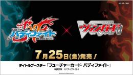 ◆予約◆カードファイト!!ヴァンガード タイトルブースター【VG-DZ-TB01】フューチャーカード バディファイト