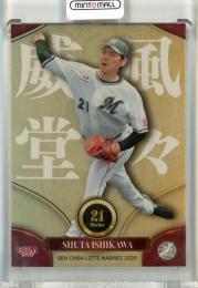 2025 BBM 千葉ロッテマリーンズ 石川柊太 威風堂々 金紙パラレル【045/100】