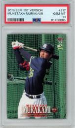 2018 BBM 1st バージョン 村上宗隆 RC #317【PSA10】《Gem-MINT》東京ヤクルトスワローズ