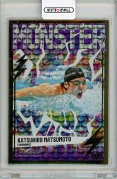 2025 BBM INFINITY 松元克央 MONSTER 50枚限定【43/50】競泳