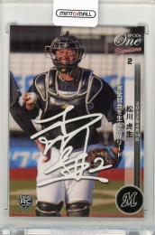 2022 EPOCH ONE Signature 松川虎生 #PSM-08 完全試合を生んだ好リード【07/60】 千葉ロッテマリーンズ