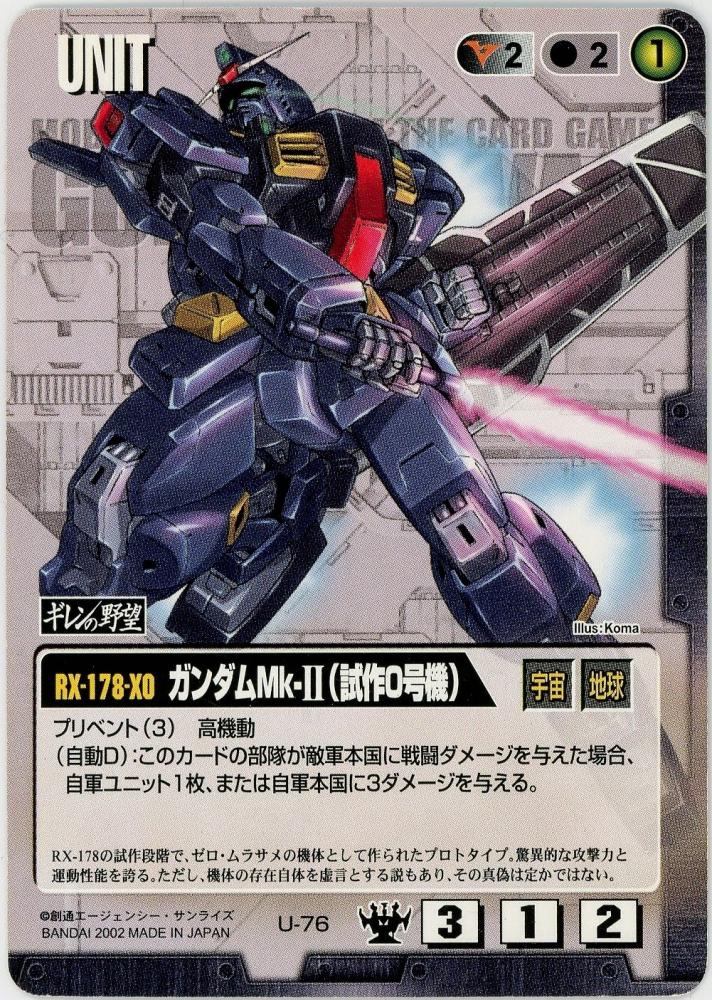 ミントモール / MINT 札幌店 / ガンダムウォー ガンダムMk-II ミントモール / MINT 札幌店 / ガンダムウォー ガンダムMk-II