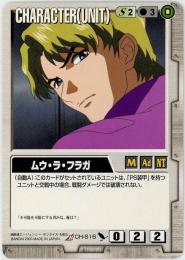 ガンダムウォー  ムウ・ラ・フラガ　SEED編版　傷あり R CH-S16