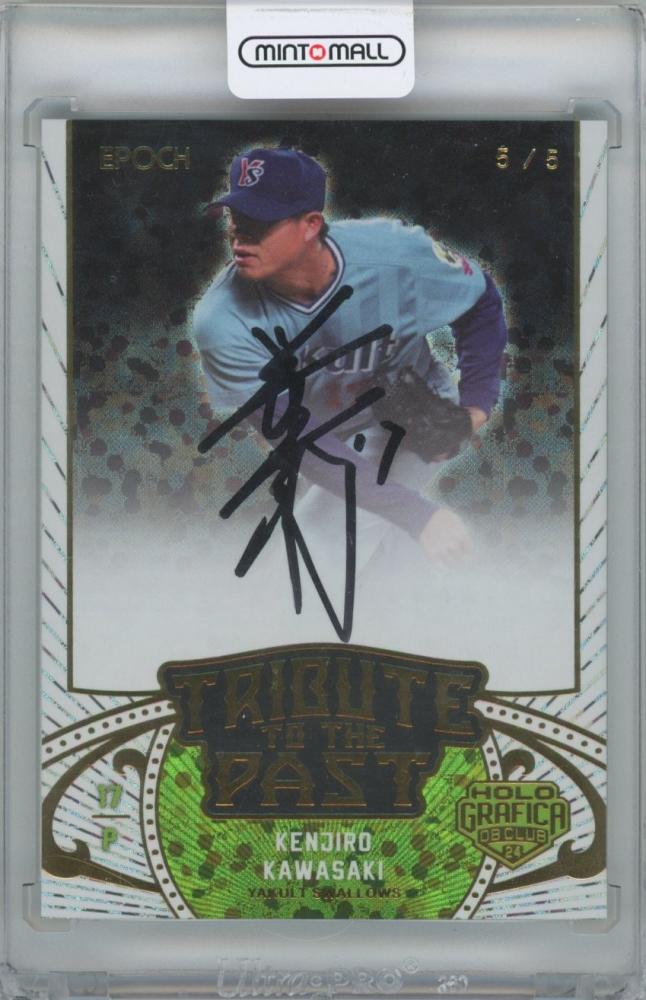 ☆激レア☆ サンアップ ヤクルトスワローズ 池山 古田 飯田 高津 直筆