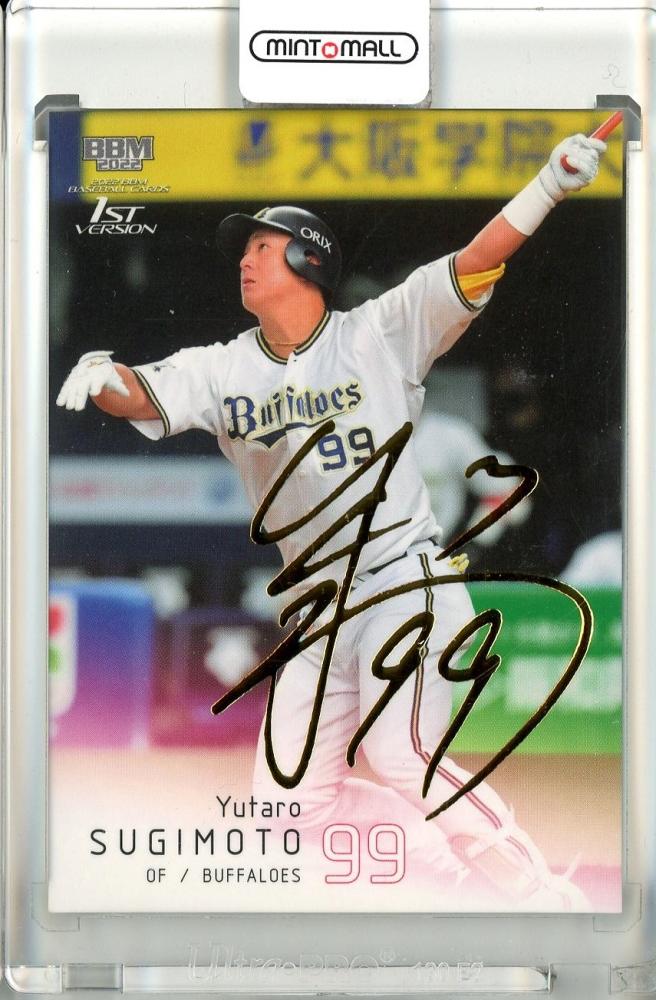 2022 BBM 1st クロス直筆サイン 杉本裕太郎 08/25 オリックス