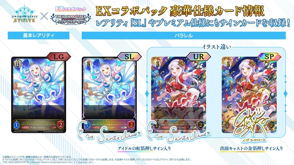 予約商品 【予約商品】Shadowverse EVOLVE EXコラボパック