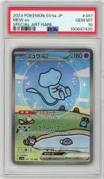 《ミュウex/MEW ex》[347/190](SAR)【PSA10】Gem-MINT