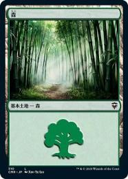 【CMR】【JPN】〈510-C-L〉《森/Forest》