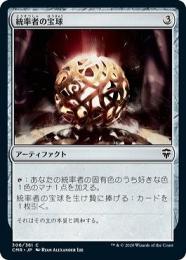【CMR】【JPN】【Foil】〈306-C-N〉《統率者の宝球/Commander's Sphere》