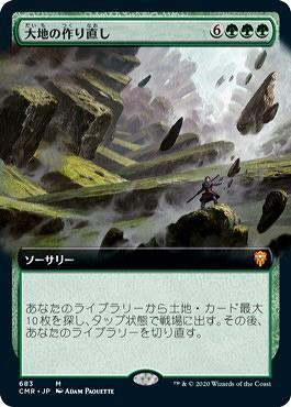 ミントモール / MINT GAMES MTG(東日本橋) / 【CMR】【JPN】【Foil 