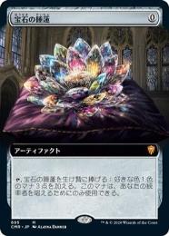 ミントモール / MINT GAMES MTG(東日本橋) / 【CMM】【ENG