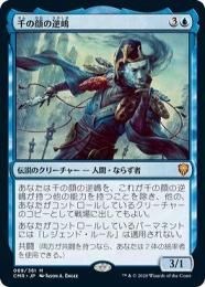 ミントモール / MINT GAMES MTG(東日本橋) / 【CMR】【ENG