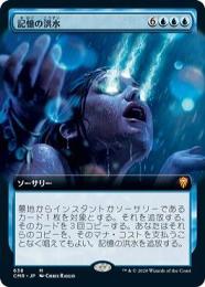 ミントモール / MINT GAMES MTG(東日本橋) / 【CMR】【JPN】〈082-M-U 