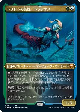 ミントモール / MINT GAMES MTG(東日本橋) / 【CMR】【JPN