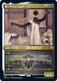 ミントモール / MINT GAMES MTG(東日本橋) / 【FCA】【JPN】〈018-R-WB