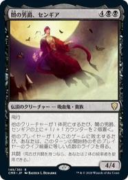 ミントモール / MINT GAMES MTG(東日本橋) / 【CMR】【ENG
