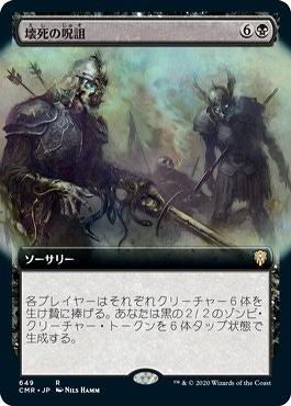 ミントモール / MINT GAMES MTG(東日本橋) / 【CMR】【JPN】【Foil