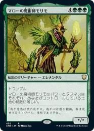 ミントモール / MINT GAMES MTG(東日本橋) / 【CMM】【JPN】《マローの