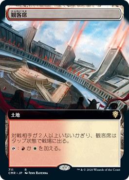 ミントモール / MINT GAMES MTG(東日本橋) / 【CMR】【JPN】【Foil 