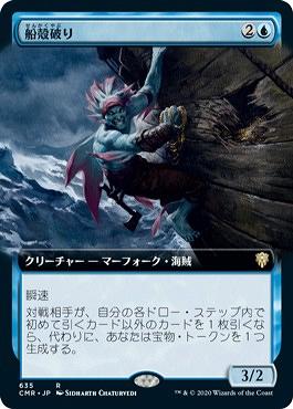 ミントモール / MINT GAMES MTG(東日本橋) / 【CMR】【JPN】〈635-R-U 