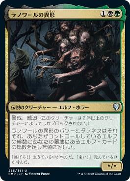 【MTG】ラノワールの荒原 [APC] 英語版 4枚 旧枠 ミントモール / MINT GAMES MTG(東日本橋) / 【CMR】【JPN】【Foil