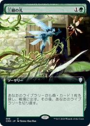 ミントモール / MINT GAMES MTG(東日本橋) / 【WHO】【JPN】【Foil
