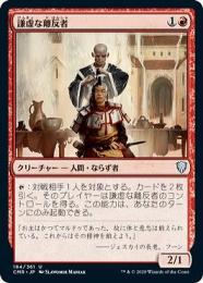 ミントモール / MINT GAMES MTG(東日本橋) / 【OTC】【JPN】〈170-U-R