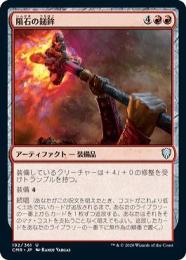 ミントモール / MINT GAMES MTG(東日本橋) / 【CMM】【JPN】【Foil