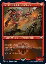 ミントモール / MINT GAMES MTG(東日本橋) / 【CMR】【ENG