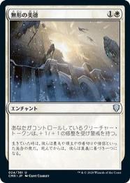 【CMR】【JPN】【Foil】〈024-U-W〉《無形の美徳/Intangible Virtue》