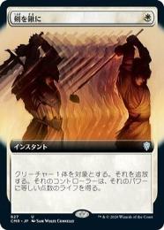 ミントモール / MINT GAMES MTG(東日本橋) / 【SLD】【ENG】《剣を鍬に